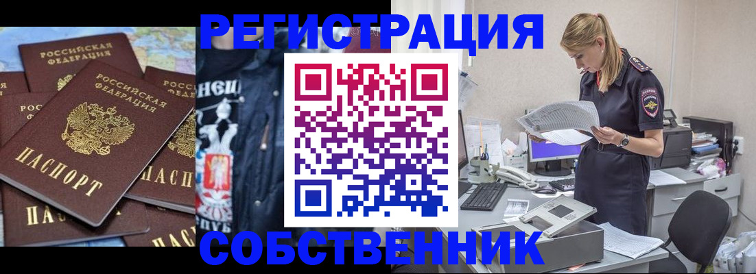 временная регистрация в Краснотурьинске
