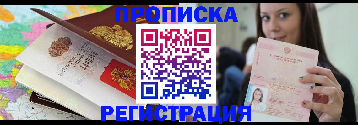 прописка ребенка в Краснотурьинске