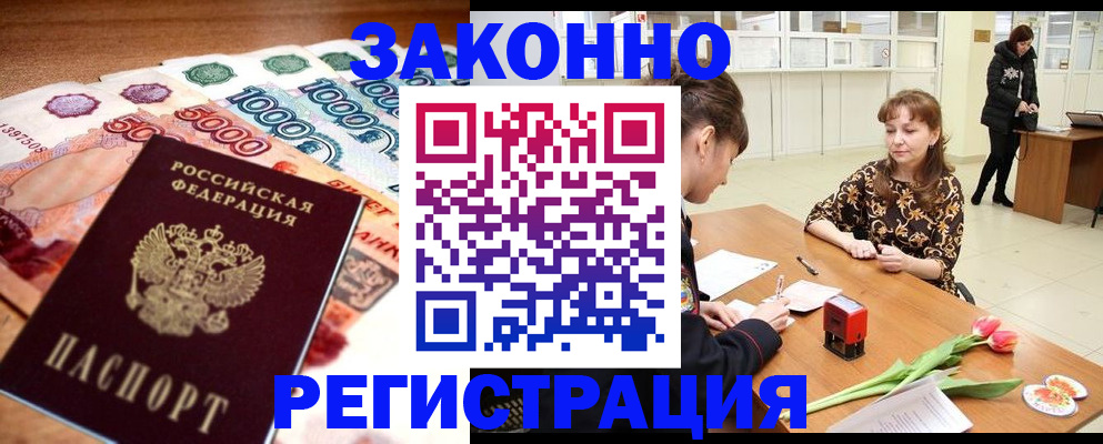 прописка в квартире в Краснотурьинске